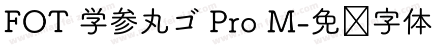 FOT 学参丸ゴ Pro M字体转换